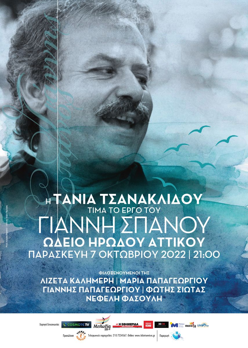 Poster for the live tribute to Giannis Spanos